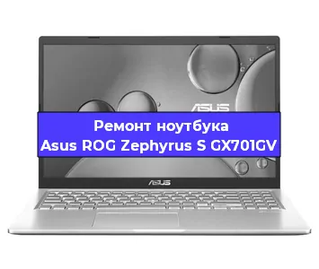 Чистка от пыли и замена термопасты на ноутбуке Asus ROG Zephyrus S GX701GV в Белгороде
